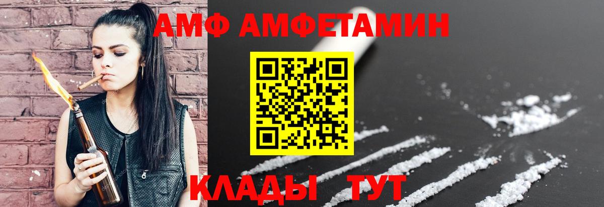 Амфетамин  Вход с VPN  Котельники  АМФЕТАМИН VHQ 