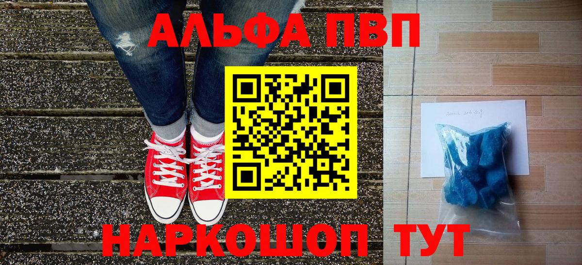 Альфа ПВП Crystall  APVP  Alfa_PVP VHQ  Котельники 