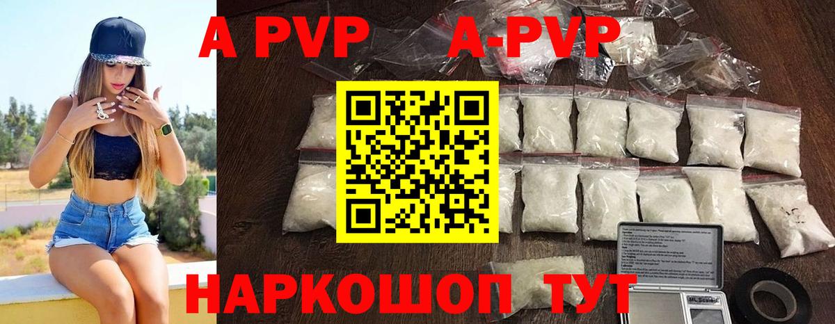 А ПВП СК КРИС  А ПВП Crystall  Вход с VPN  Котельники 