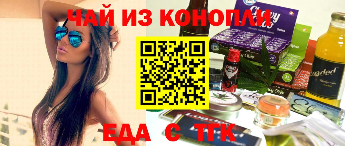 Печенье с ТГК марихуана Котельники