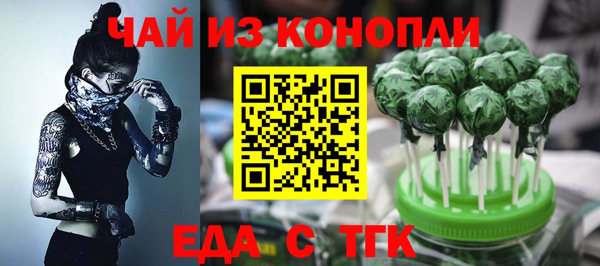 Canna-Cookies конопля  Вход с VPN  Котельники 