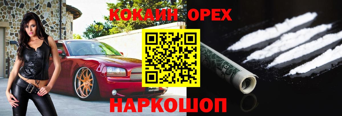 Кокаин Колумбийский  COCAIN Columbia  Кокаин  Котельники 