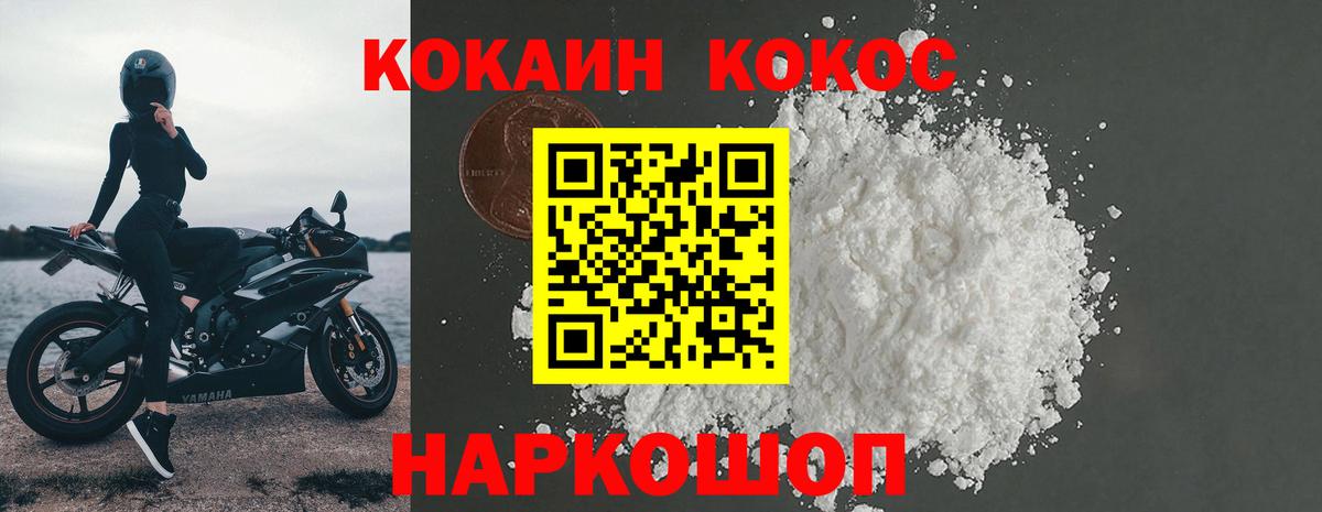 КОКАИН 97% Котельники
