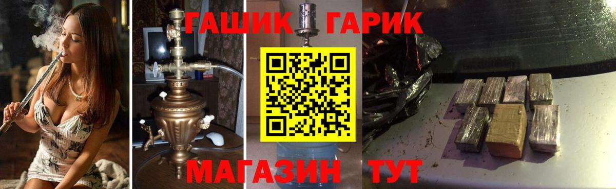 ГАШ убойный  Гашиш гарик  Гашиш  что такое наркотик  Котельники 