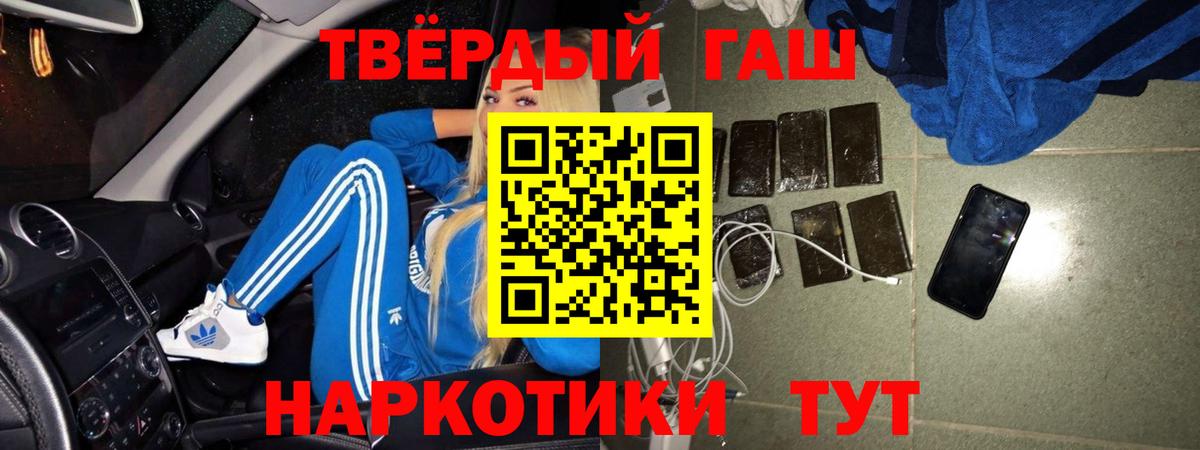 ГАШ хэш Котельники