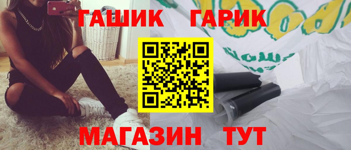 Котельники  ГАШИШ гашик  Вход с VPN  Гашиш AMNESIA HAZE 