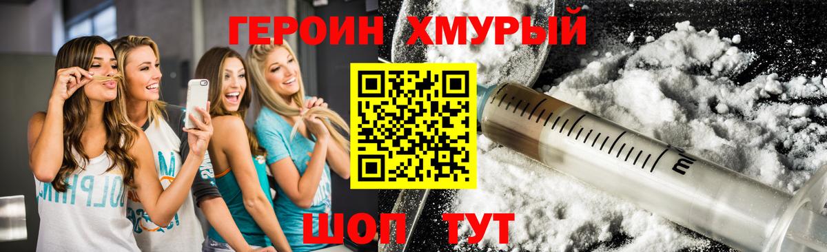 Героин афганец Котельники