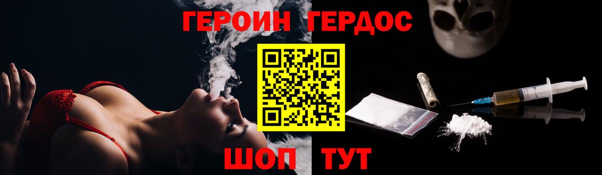 Героин Афган  Вход с VPN  ГЕРОИН  Котельники 
