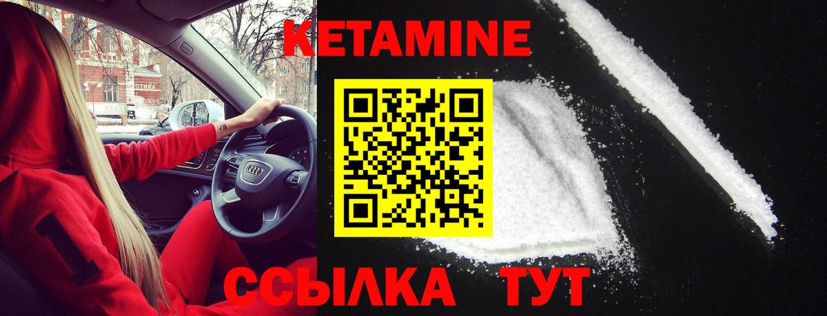 Кетамин VHQ  Вход с VPN  КЕТАМИН VHQ  Котельники 