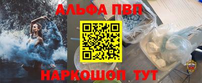 первитин Абакан