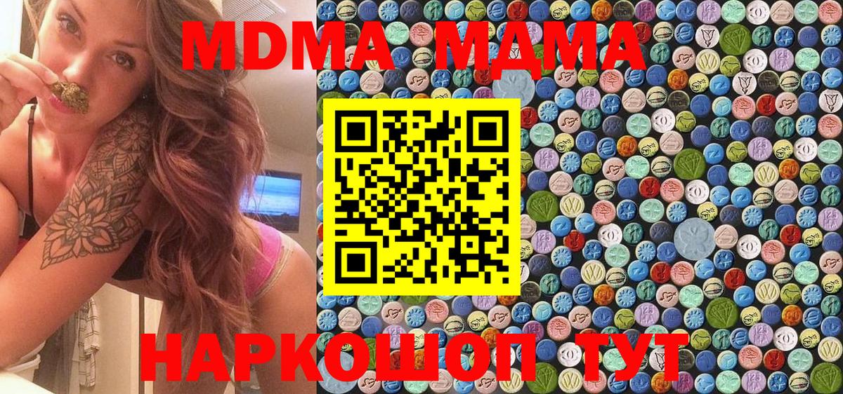MDMA VHQ  MDMA кристаллы  Котельники 