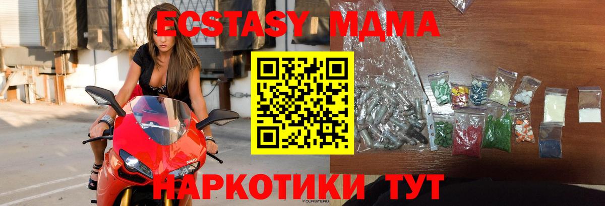 МДМА crystal Котельники