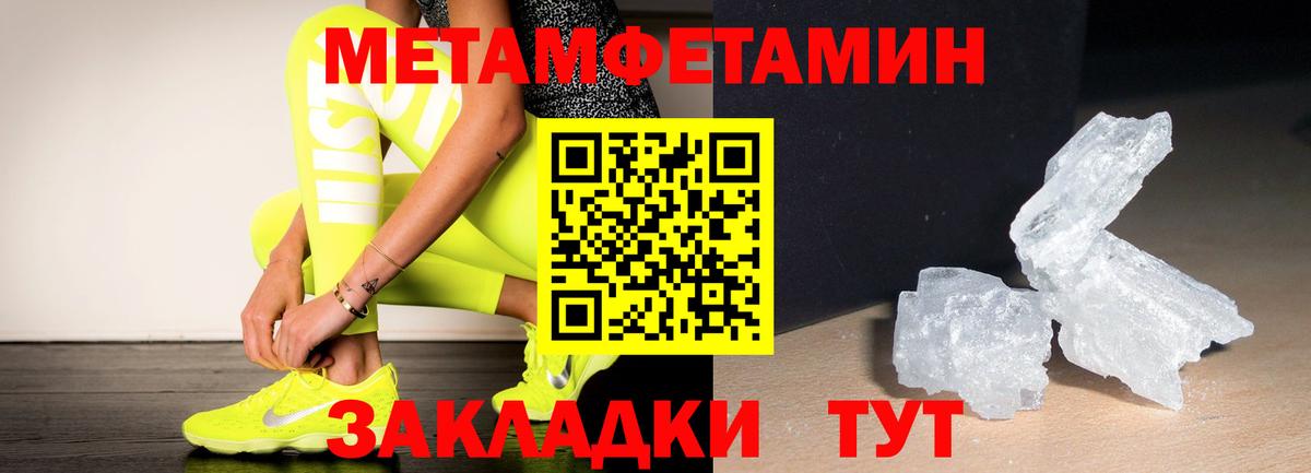 Котельники  Первитин пудра  МЕТАМФЕТАМИН  Вход с VPN 