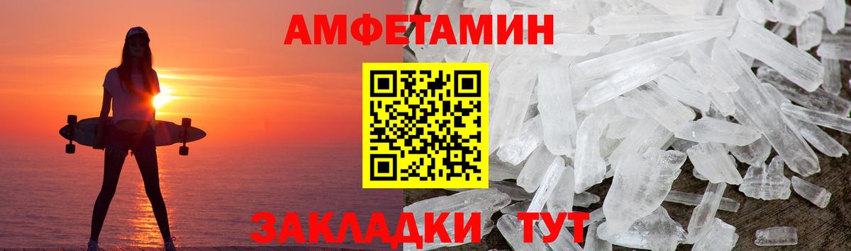 МЕТАМФЕТАМИН Декстрометамфетамин 99.9%  Котельники 
