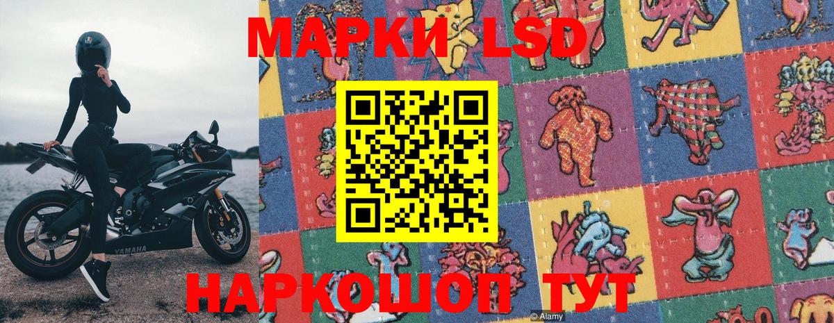 Марки 25I-NBOMe 1500мкг Котельники