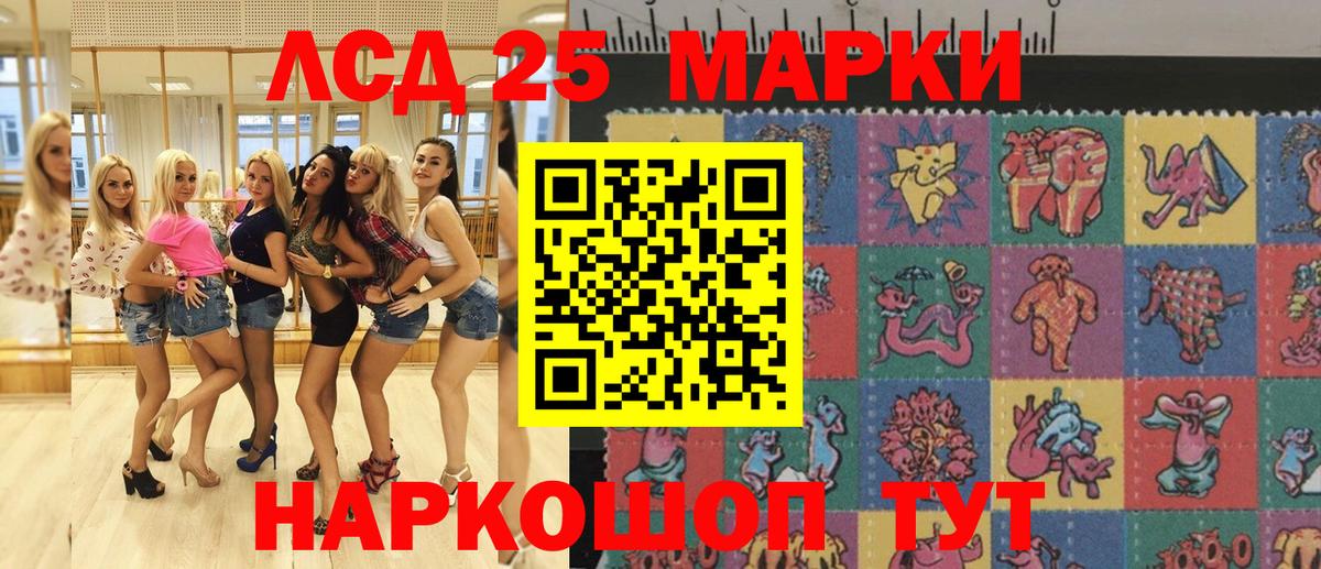Наркотические марки 1,5мг  Наркотические марки 1,5мг  Котельники  Вход с VPN 