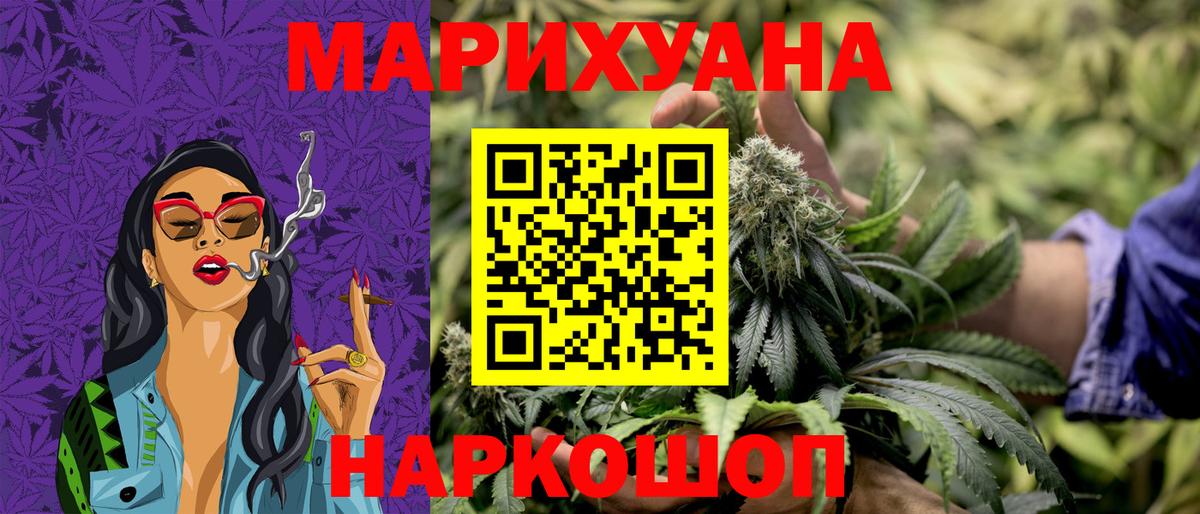 Конопля индика  Марихуана VHQ  Котельники  Шишки марихуана White Widow  Вход с VPN  Шишки марихуана Ganja 