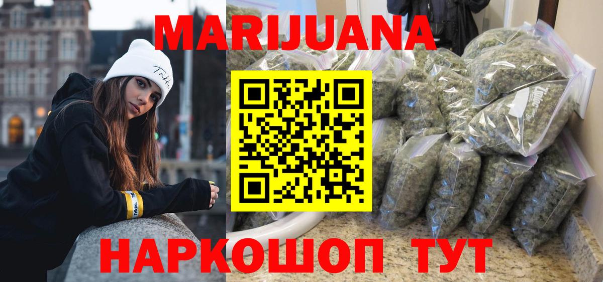 Каннабис Ganja  Котельники  Канабис Bruce Banner  Канабис VHQ 