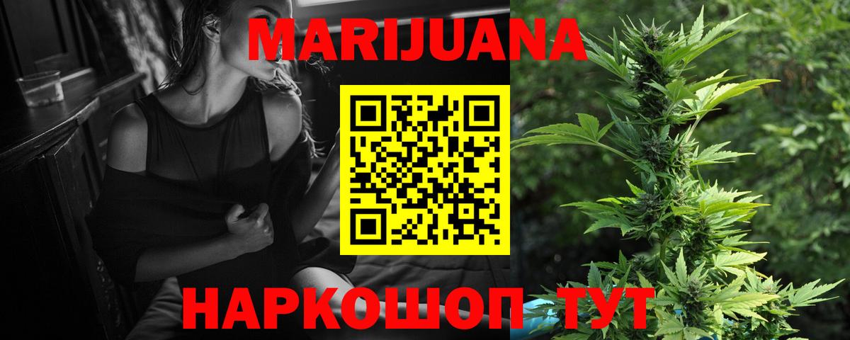 Бошки Шишки сатива Котельники
